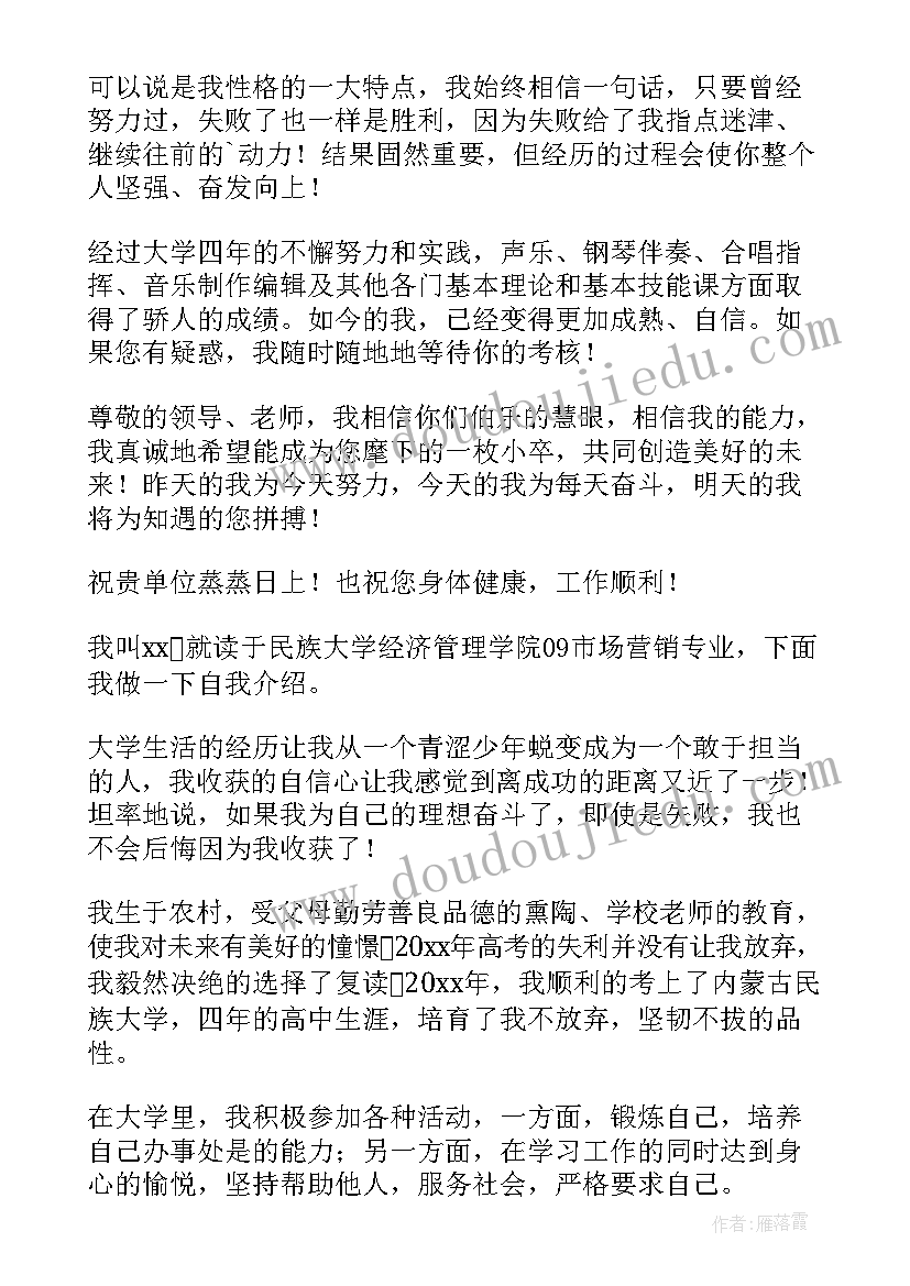 最新大学生兼职自我介绍(大全5篇)