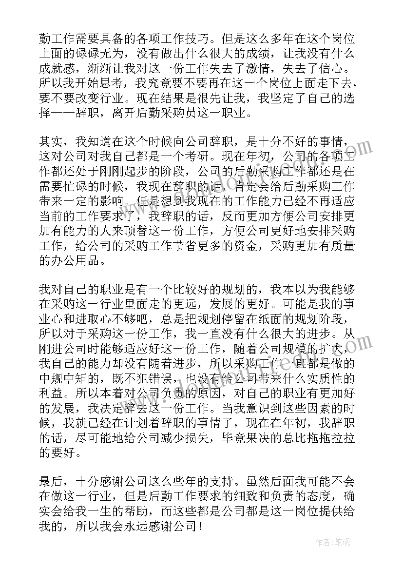 最新采购员个人工作总结和工作计划(汇总5篇)