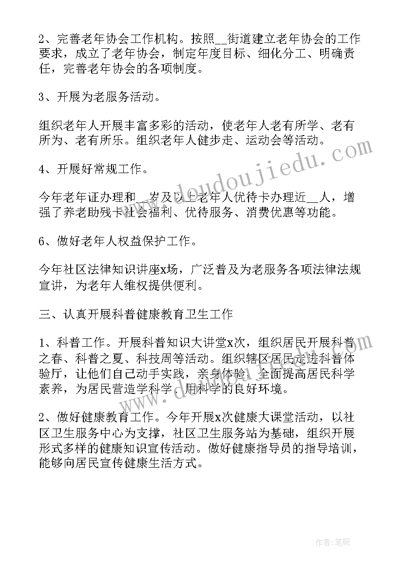 会计年度工作简单总结(实用7篇)