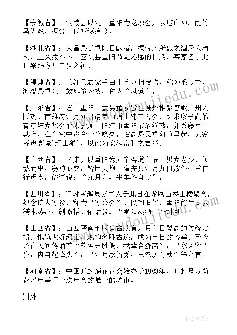 2023年重阳节手抄报文字诗歌(大全5篇)