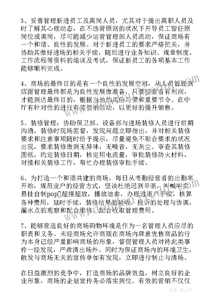 2023年个人销售述职报告(模板9篇)