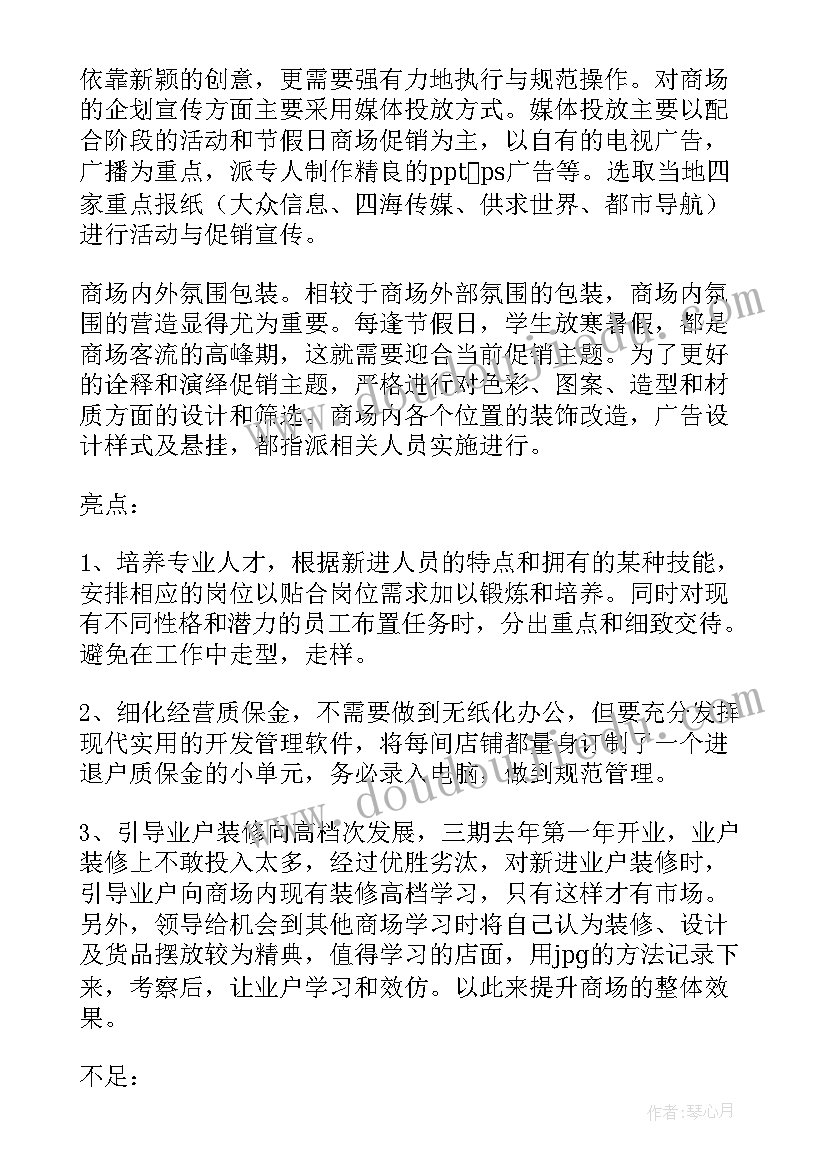 2023年个人销售述职报告(模板9篇)