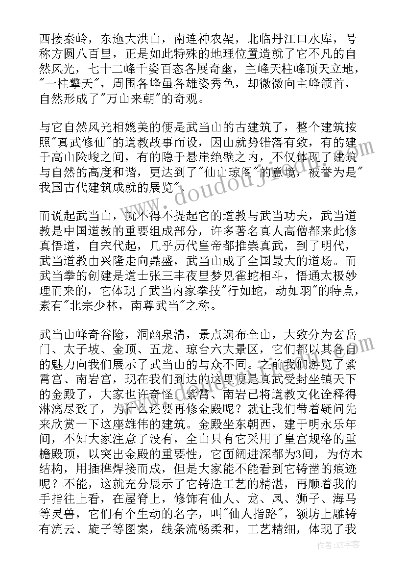 最新大雁塔导游词(实用5篇)