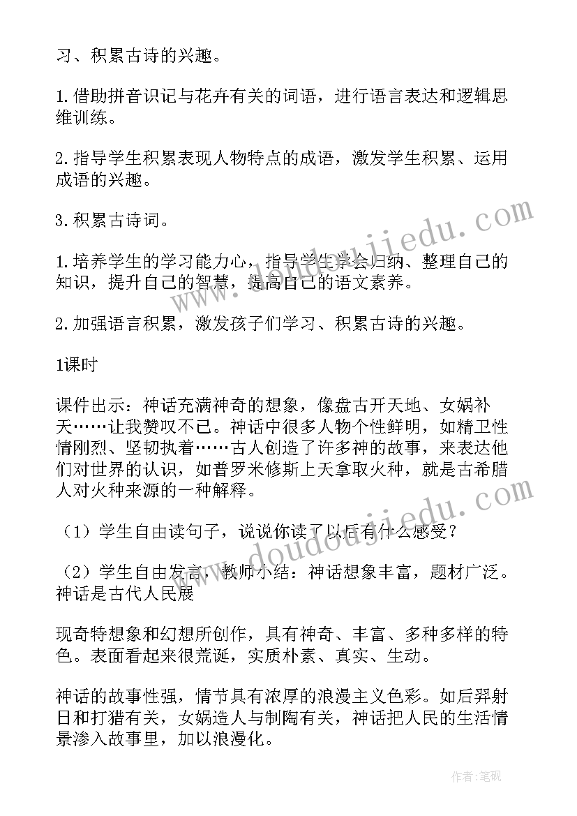 2023年一年级语文语文园地一教学设计(优秀7篇)