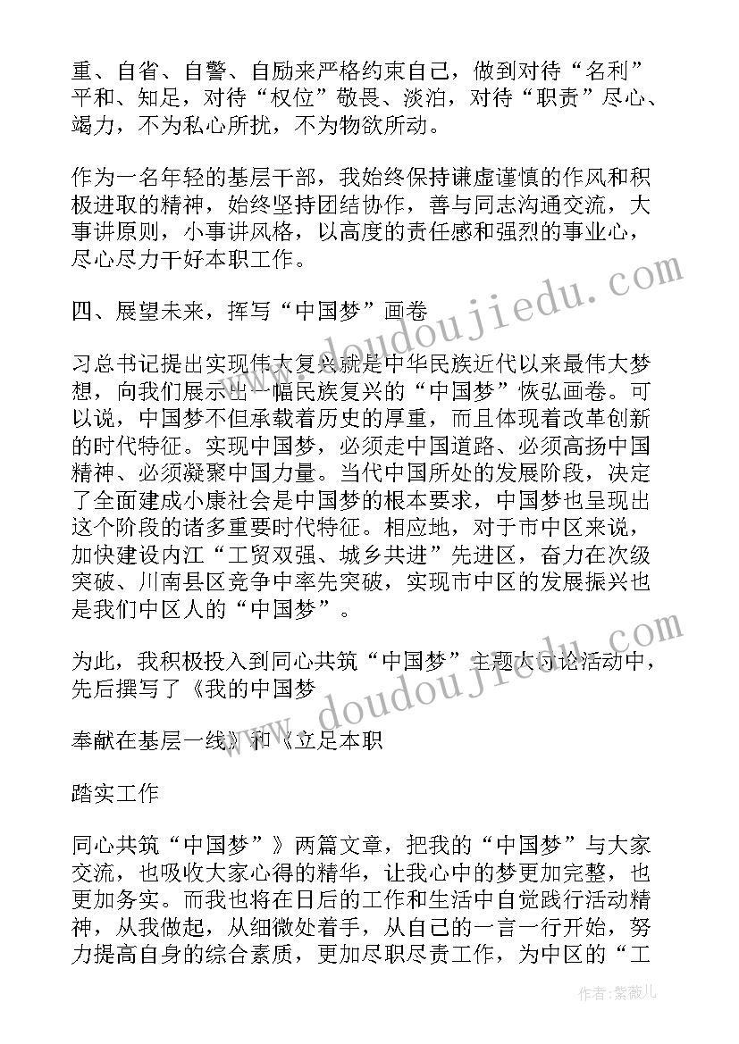 挂职干部鉴定表个人总结(优秀9篇)