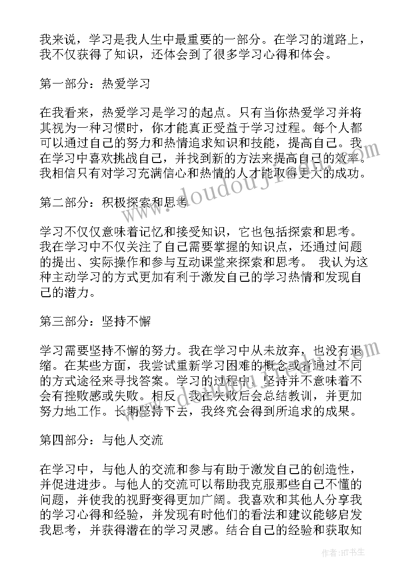 王亚平讲话心得体会(精选8篇)