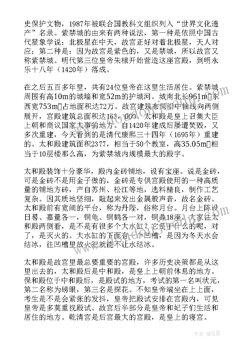 苏州导游词精彩(精选8篇)