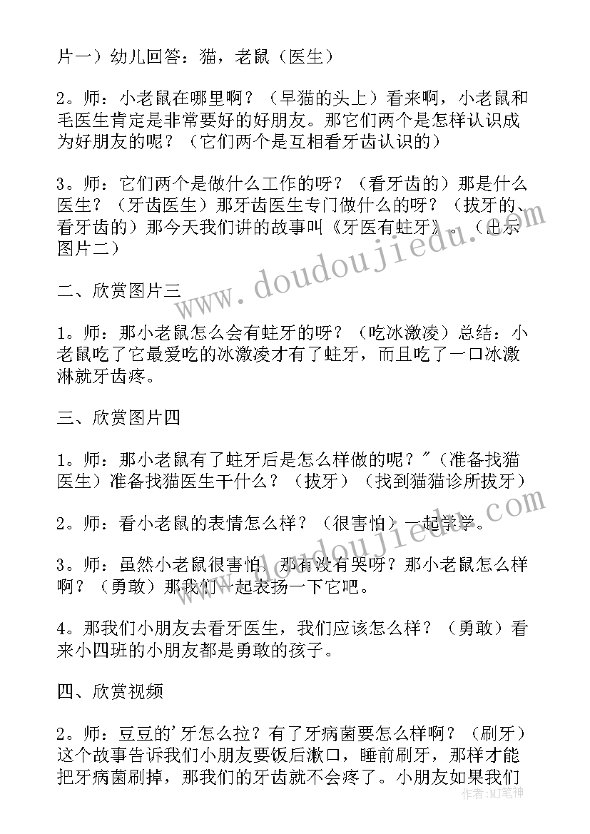 幼儿小班语言教案幼儿园像我家 幼儿小班语言教案(优秀9篇)