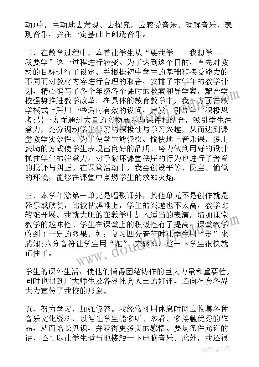 2023年高一音乐第二学期教学工作总结(精选5篇)