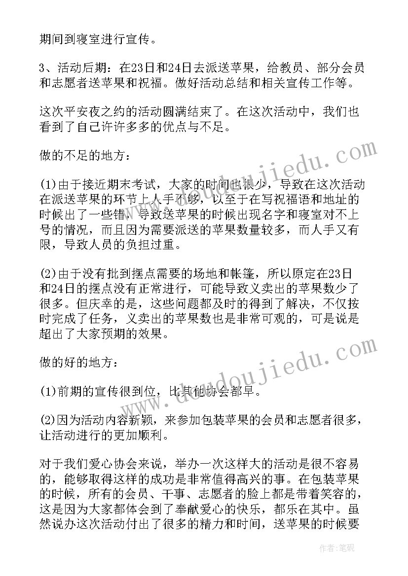 2023年圣诞活动心得体会(模板9篇)