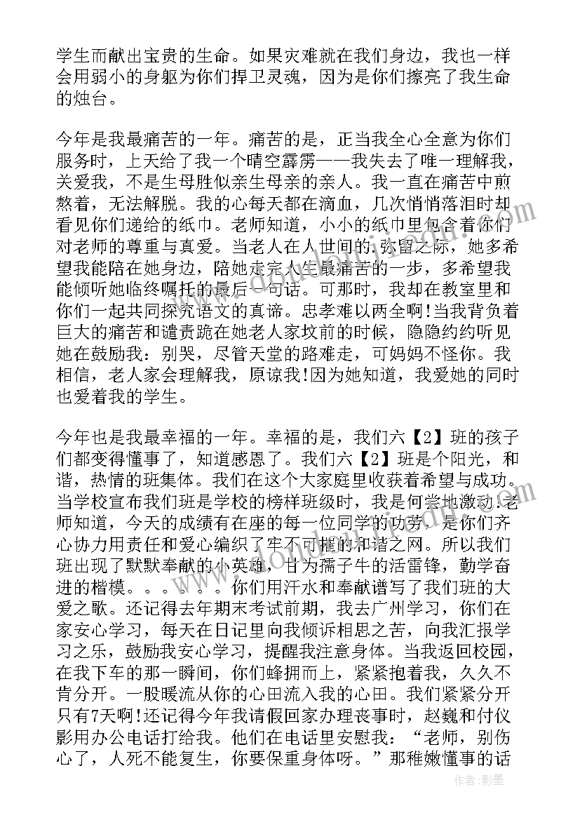 2023年小学老师毕业感言精辟(大全6篇)