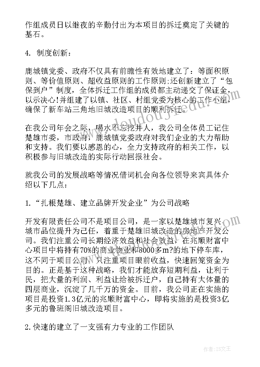 质量检查发言稿 企业领导讲话稿(模板10篇)