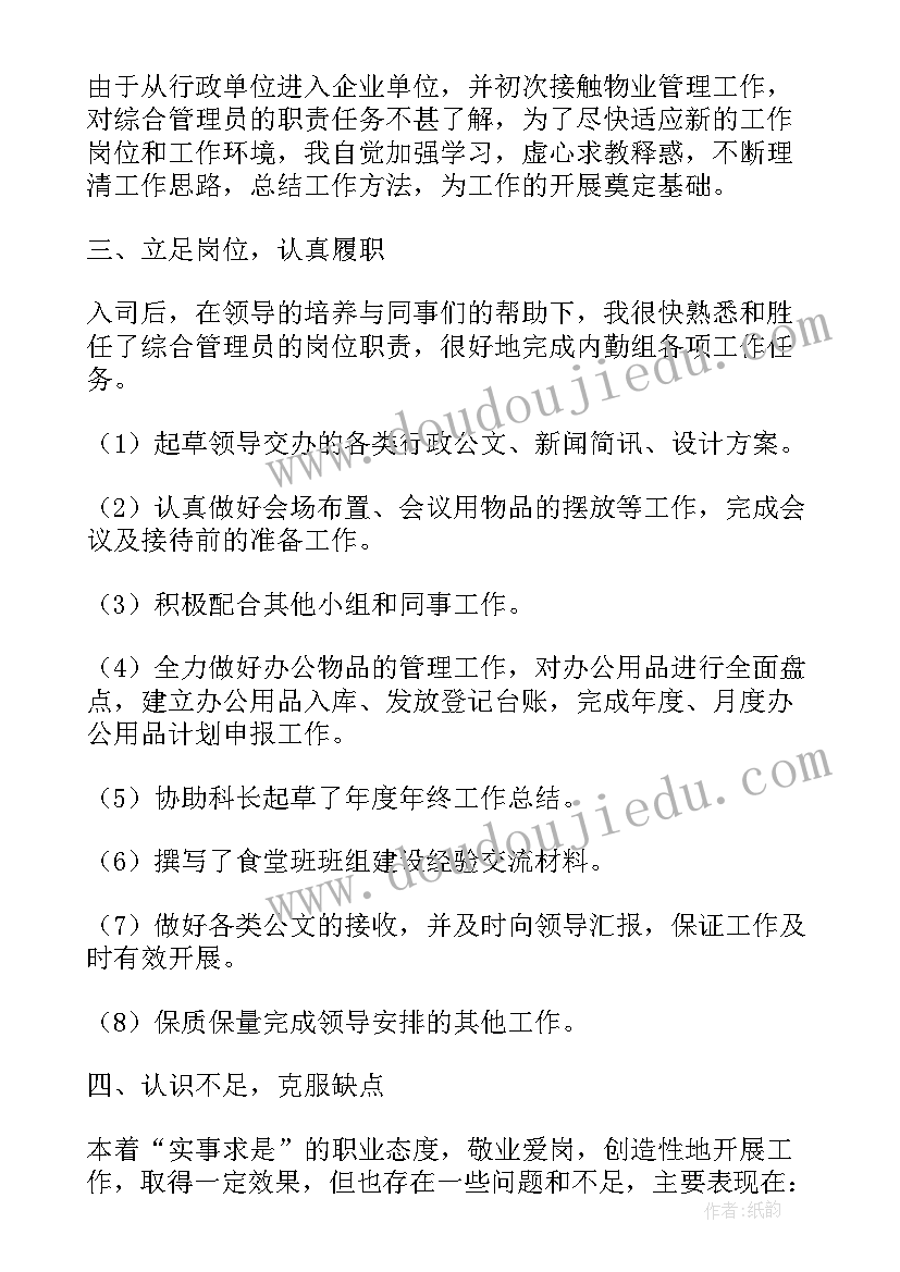 2023年公司财务部工作总结及计划 公司财务部门工作总结(优秀6篇)