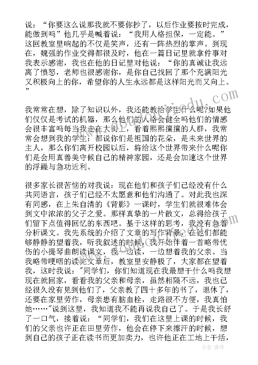 2023年师德师风演讲稿五百字(汇总10篇)