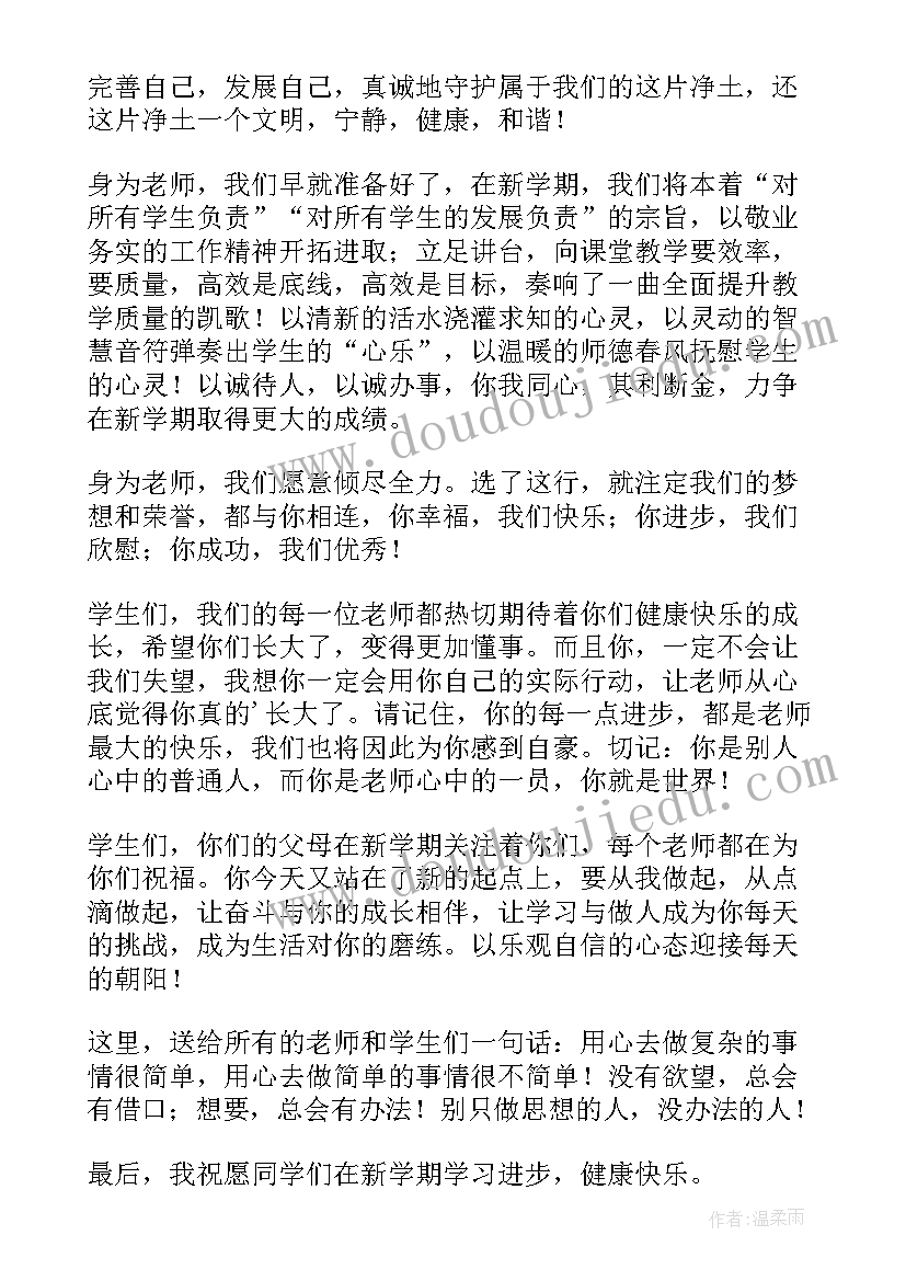 最新高二班会发言稿励志(优质5篇)