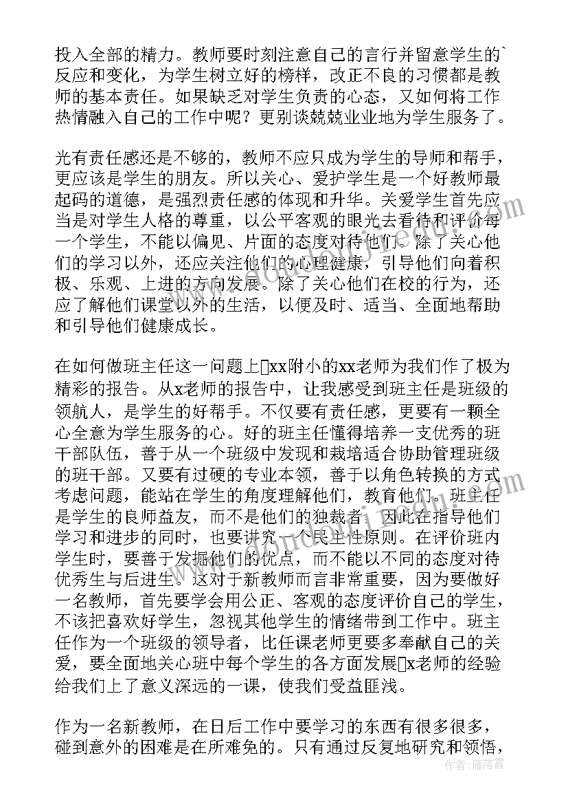 教育类工作总结(精选6篇)