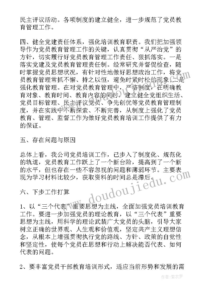 最新年终述职报告经典语录(优质8篇)