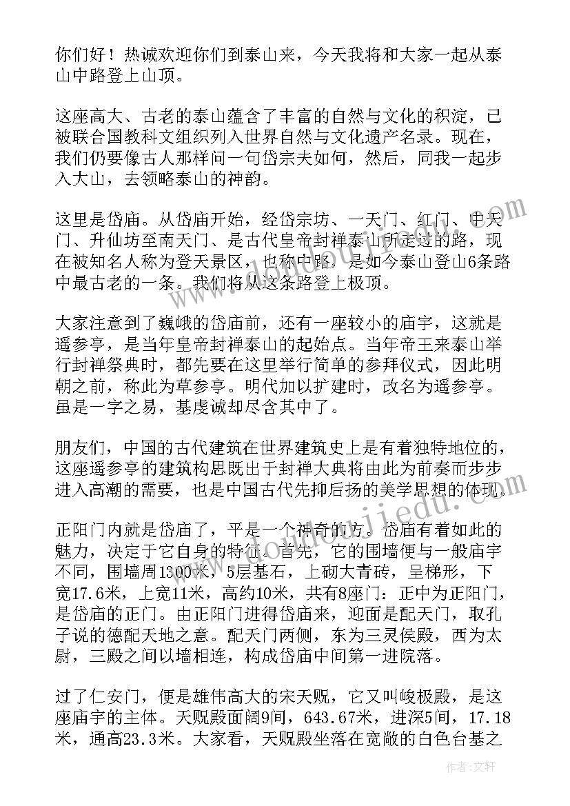 2023年橘子洲头导游讲解词 沿途讲解导游词(优秀7篇)