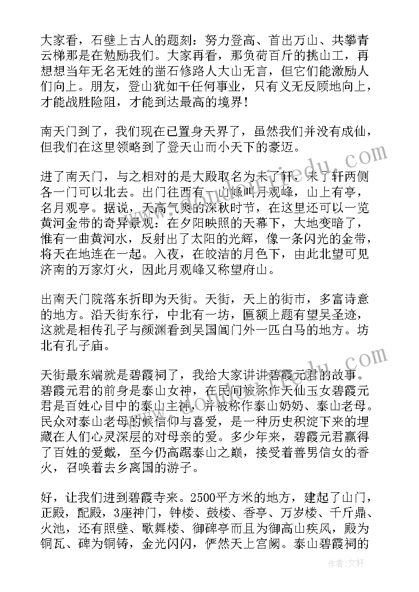 2023年橘子洲头导游讲解词 沿途讲解导游词(优秀7篇)