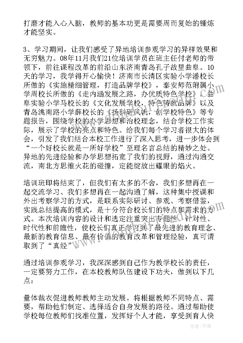 培训班总结(优质10篇)