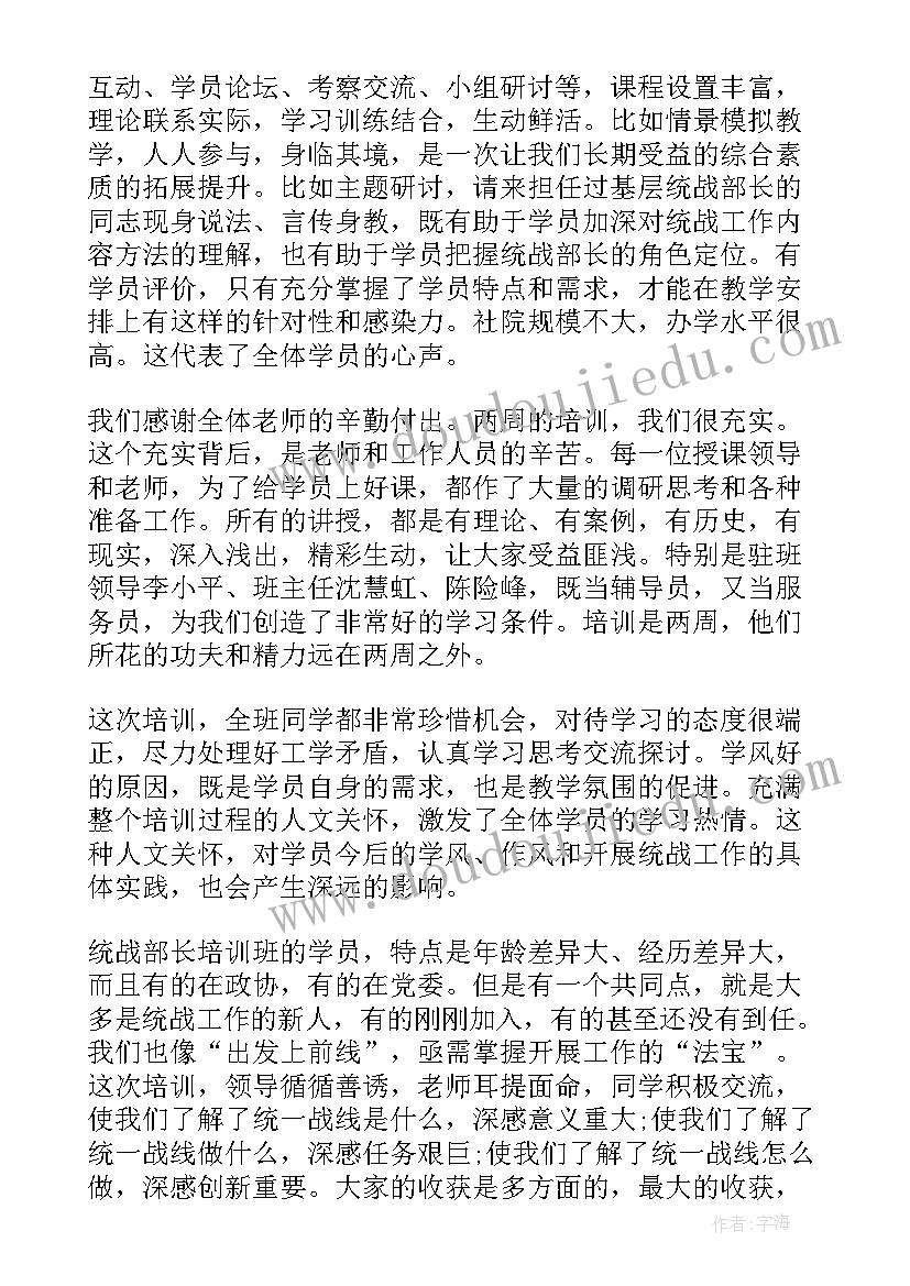 培训班总结(优质10篇)