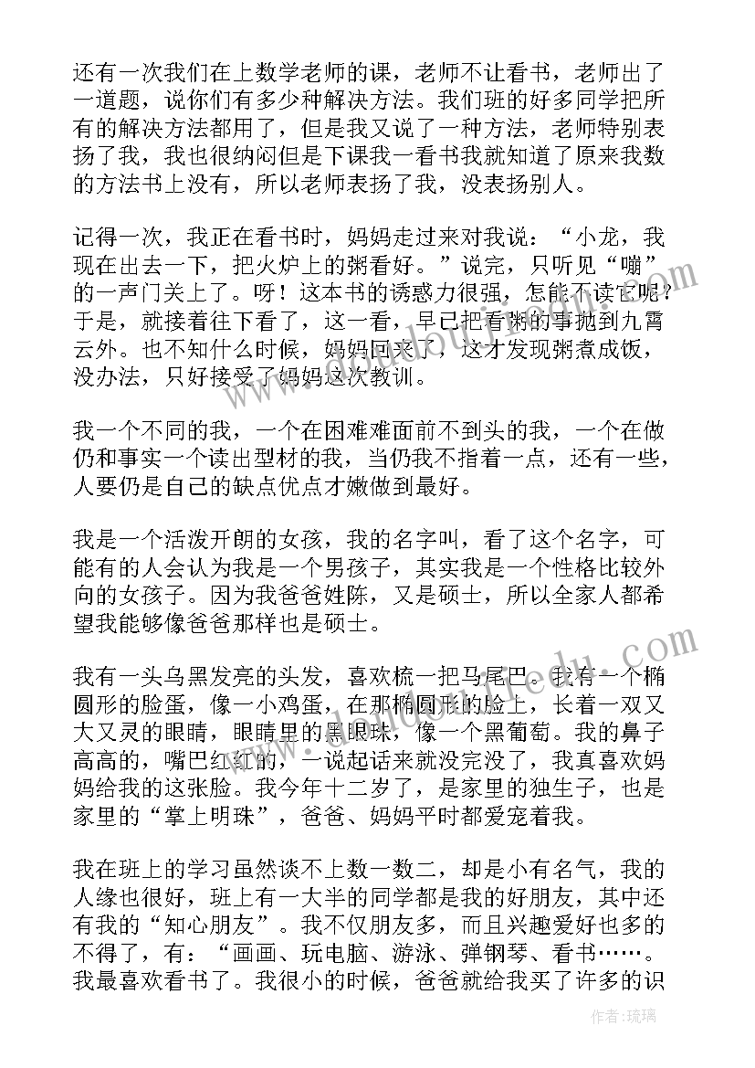 2023年一年级学生自我介绍 简单的初中生自我介绍(优秀5篇)