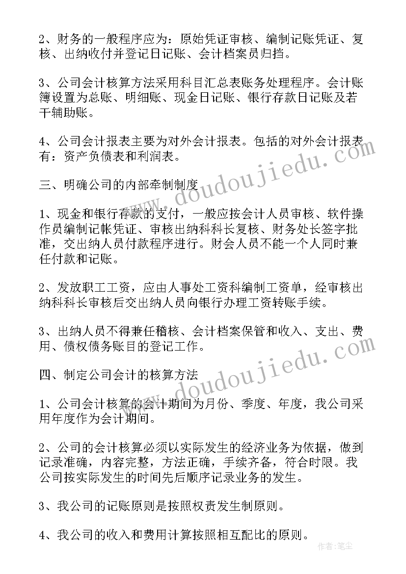 银行会计主管工作总结及工作计划 银行会计主管个人年度工作梳理总结(通用7篇)