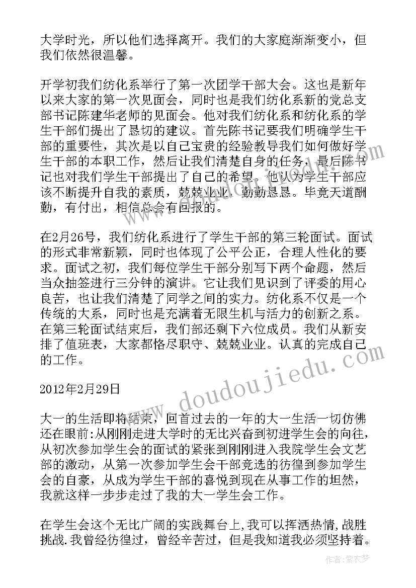 最新学生会文娱部工作规划(优质5篇)