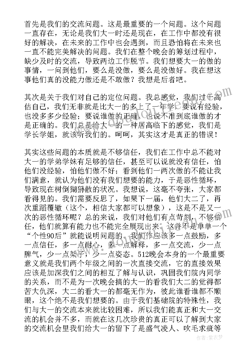 最新学生会文娱部工作规划(优质5篇)