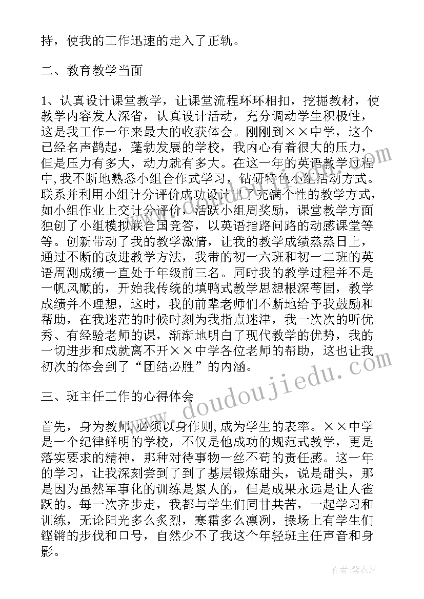 三支一扶年度工作总结(大全5篇)