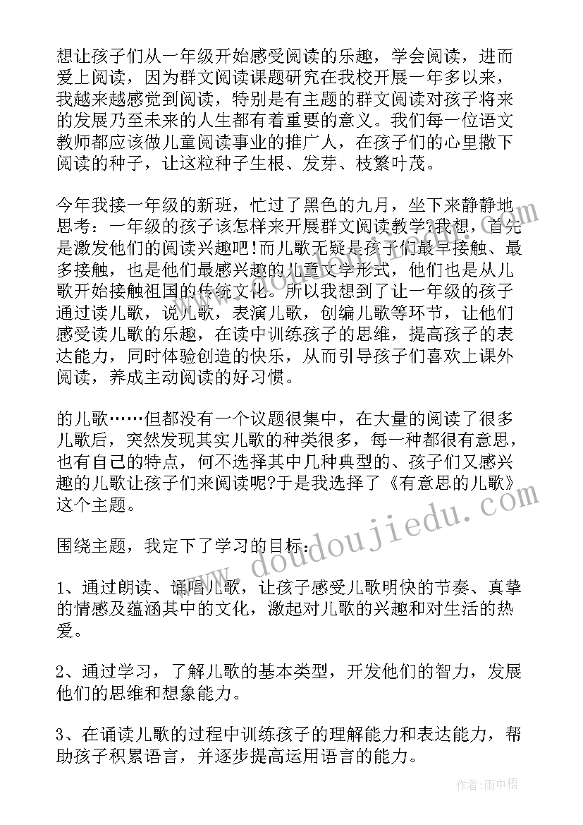 2023年幼儿园中班课后教学反思(汇总5篇)