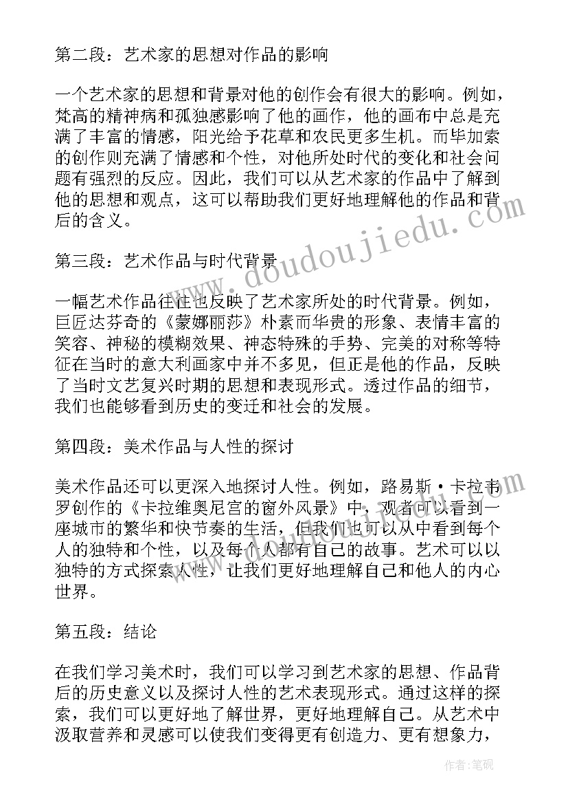 2023年会变的圆大班美术教案设计意图(精选7篇)