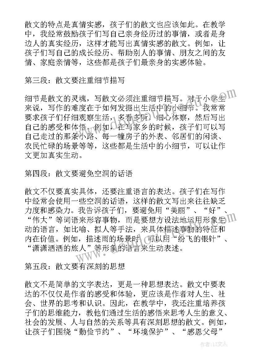 最新散文小学生经典(汇总9篇)