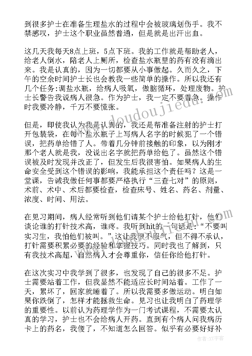 最新护士毕业心得体会 护士毕业实习心得体会(通用5篇)