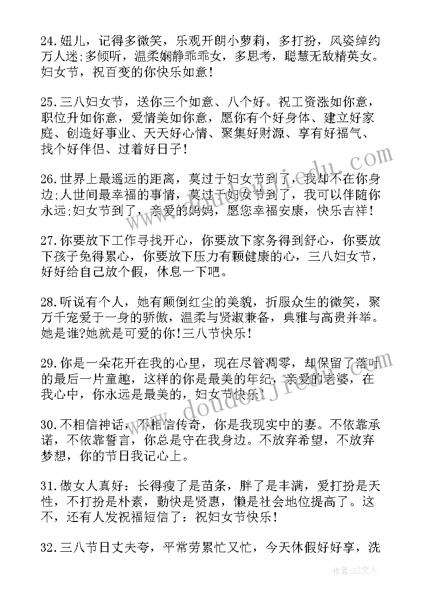 最新妇女节给女朋友祝福 给女朋友妇女节祝福语(大全9篇)