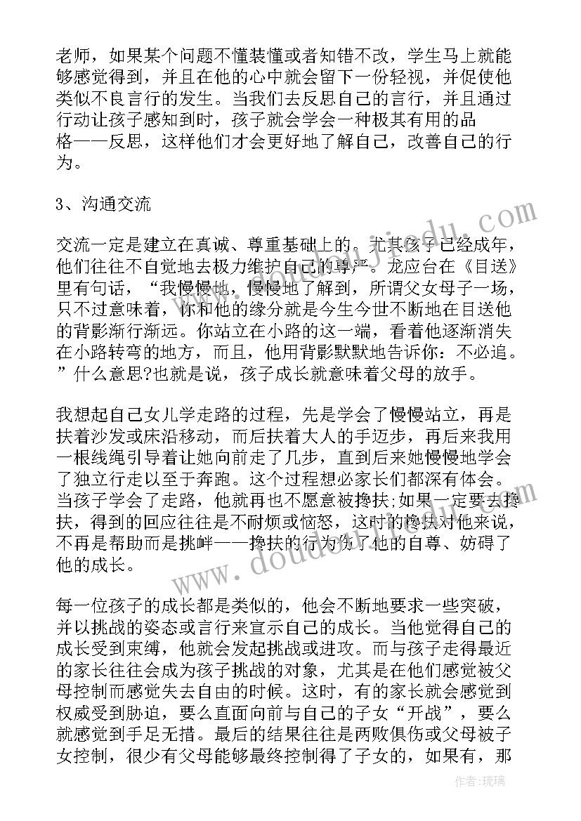 2023年高三尖子生家长会班主任发言稿理科 高三家长会班主任发言稿(精选6篇)