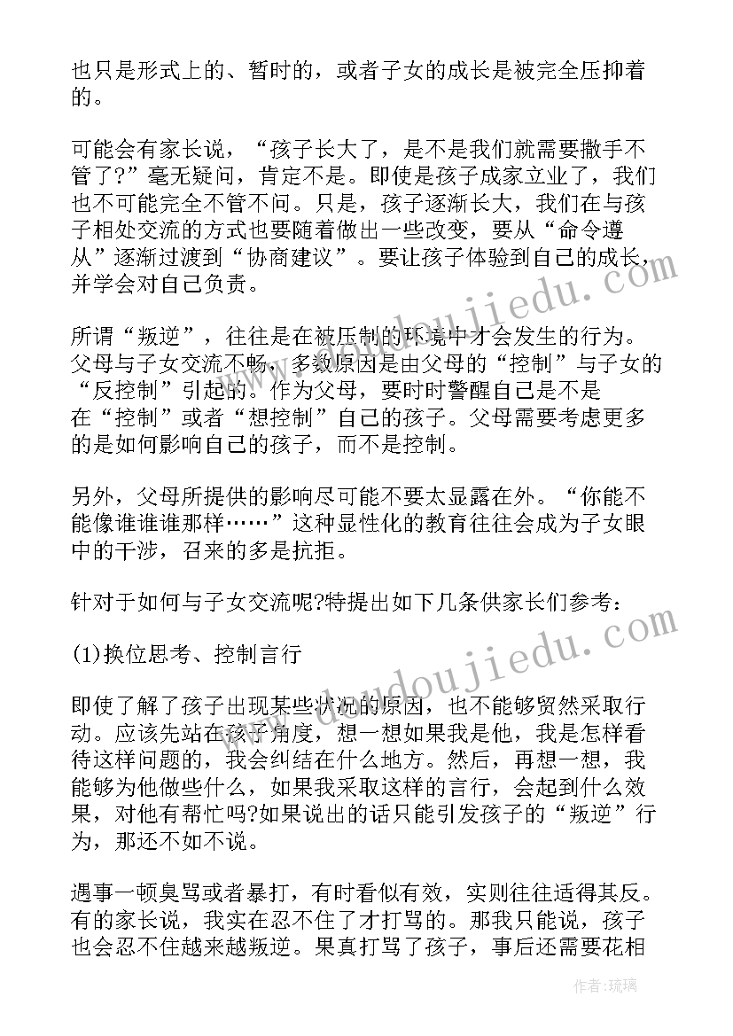 2023年高三尖子生家长会班主任发言稿理科 高三家长会班主任发言稿(精选6篇)