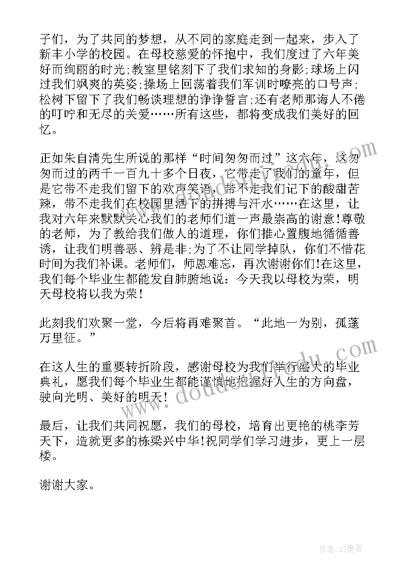 最新九年级毕业学生代表发言演讲稿 在毕业典礼上学生代表讲话(实用9篇)