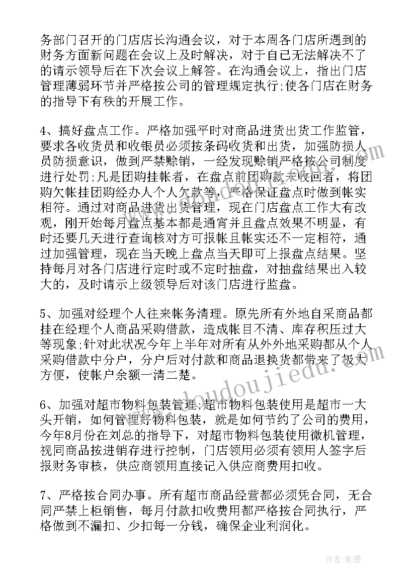 最新出纳年度工作总结 公司出纳的年度工作总结(汇总9篇)