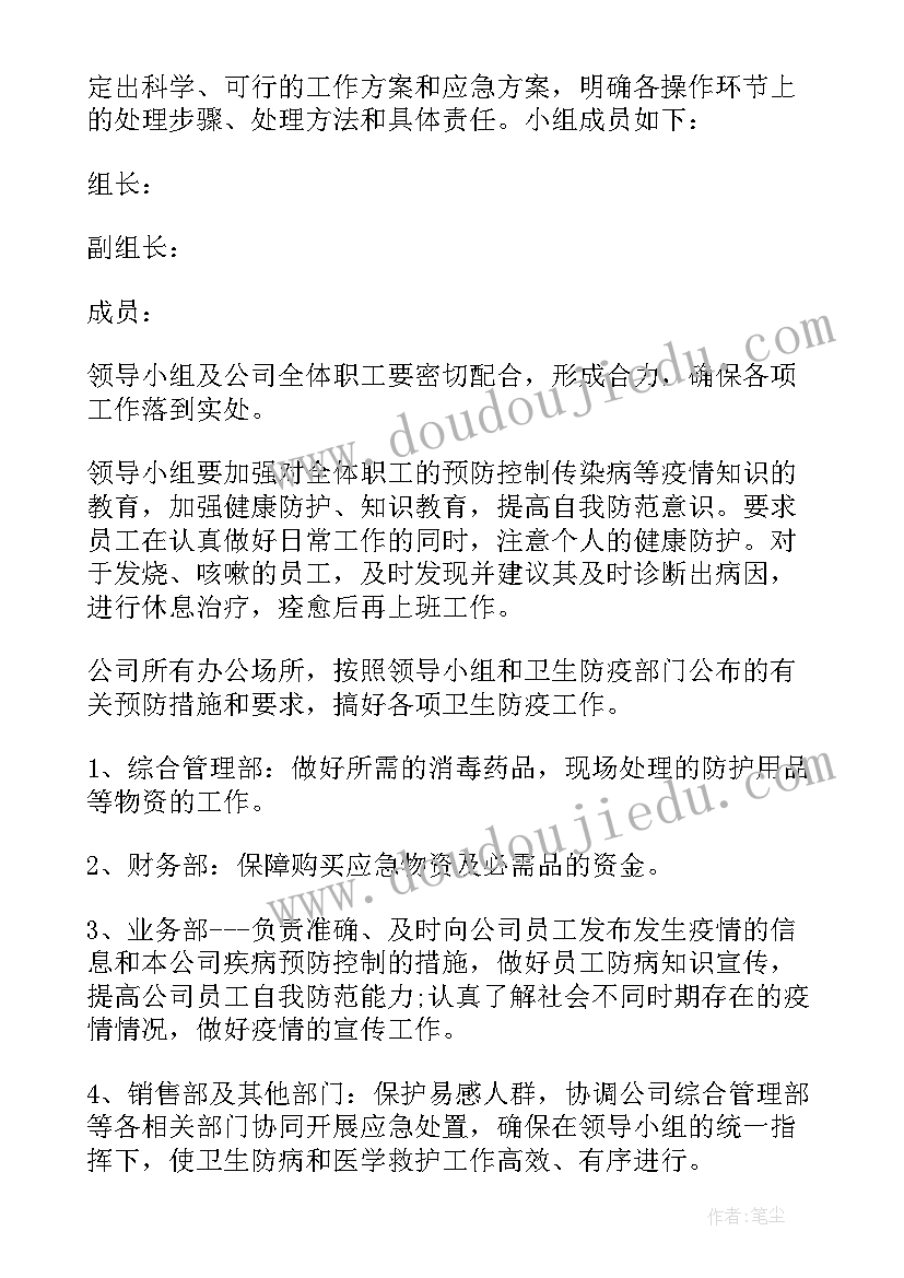 最新复工复产应急处置方案和复工复产方案有区别(精选5篇)