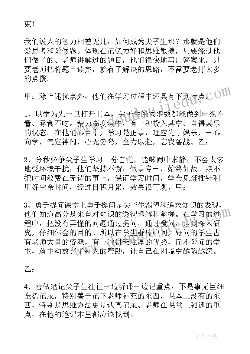 校园安全的广播稿分钟内 校园安全广播稿(精选9篇)