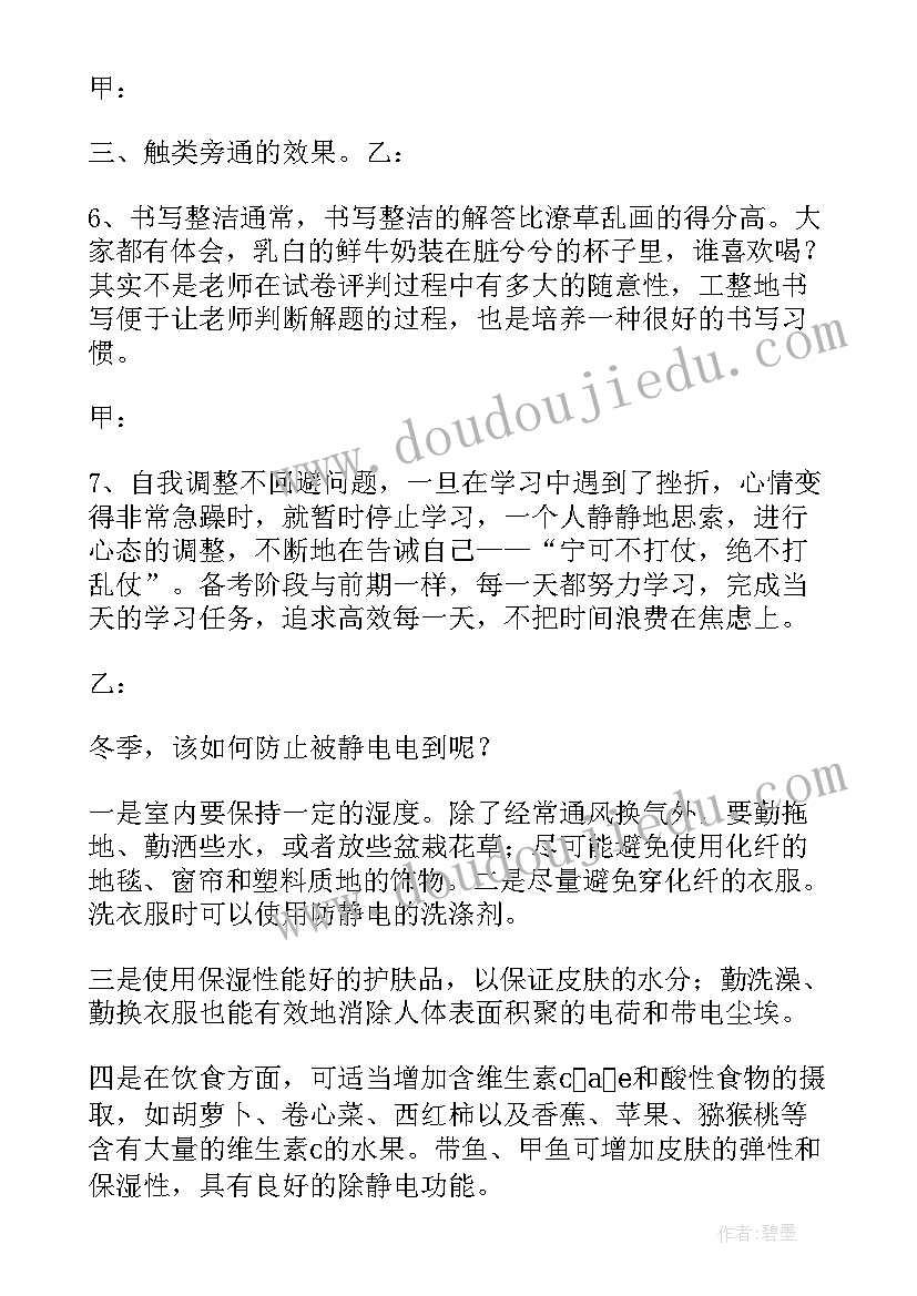 校园安全的广播稿分钟内 校园安全广播稿(精选9篇)