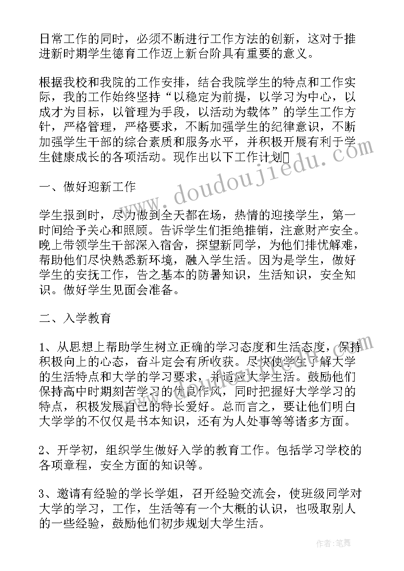 辅导员年终工作总结报告(大全6篇)