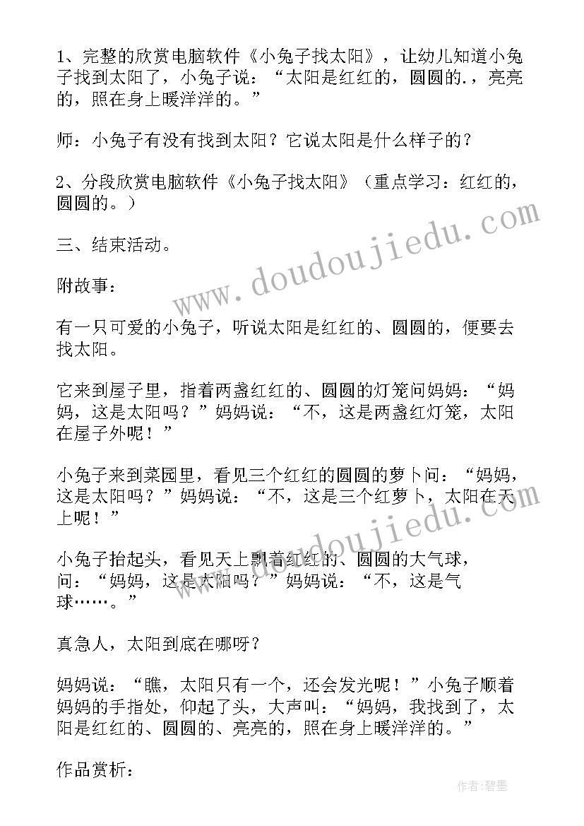 最新小班教案区域活动建构区(大全9篇)