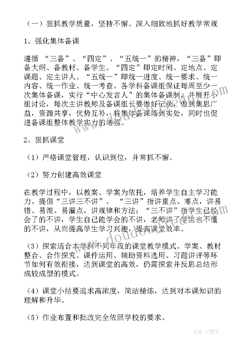 班级教研记录小班 教研室教研工作总结(精选6篇)