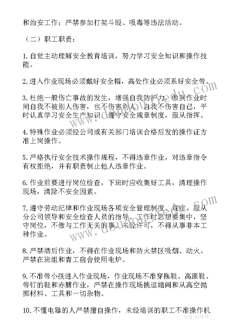 最新修理厂安全生产月活动启动仪式负责人发言稿(汇总5篇)