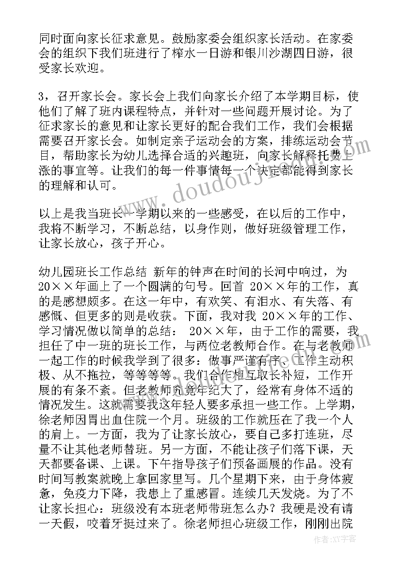 2023年幼儿园工作汇报材料及工作亮点 幼儿园工作汇报(大全5篇)