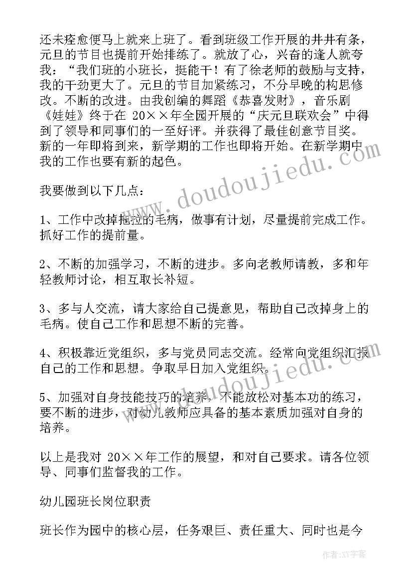 2023年幼儿园工作汇报材料及工作亮点 幼儿园工作汇报(大全5篇)