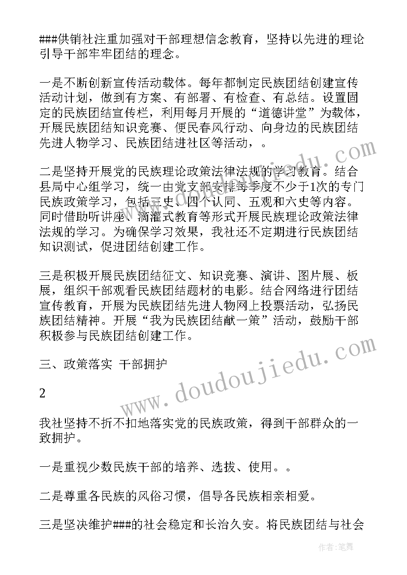 最新寺院创建民族团结工作汇报材料 县总工会民族团结创建工作汇报材料(实用5篇)