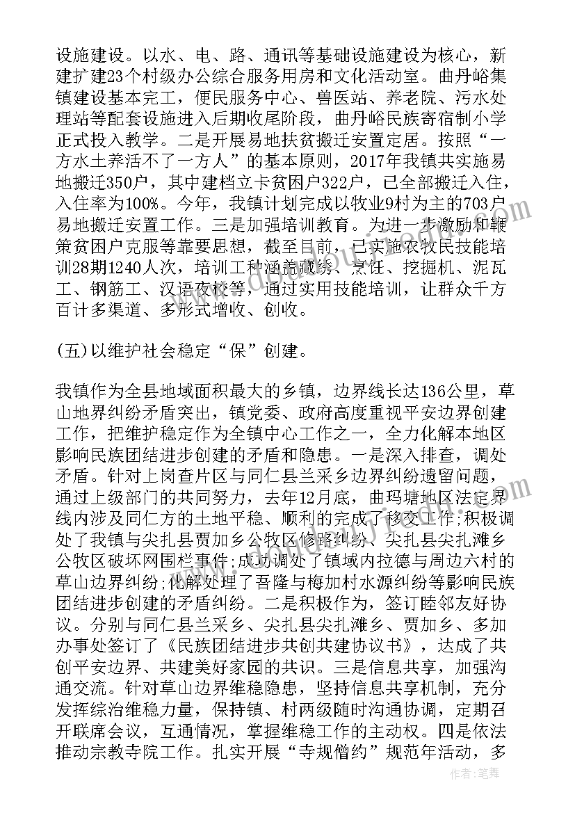 最新寺院创建民族团结工作汇报材料 县总工会民族团结创建工作汇报材料(实用5篇)